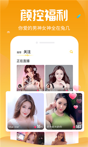 兔几直播app最新破解版