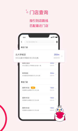 蜜雪冰城app官方手机版