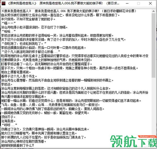 小说Download客户端官方版
