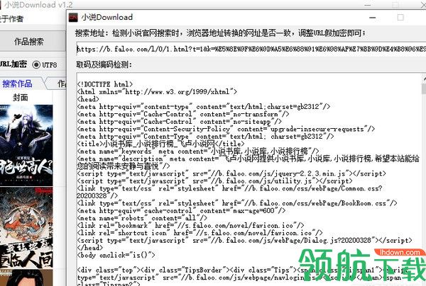 小说Download客户端官方版