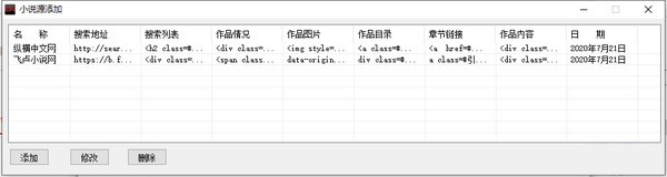 小说Download客户端官方版