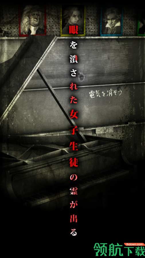怨宅学校怪谈安卓汉化版
