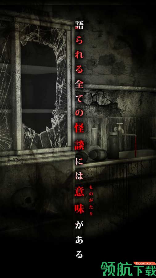 怨宅学校怪谈安卓汉化版