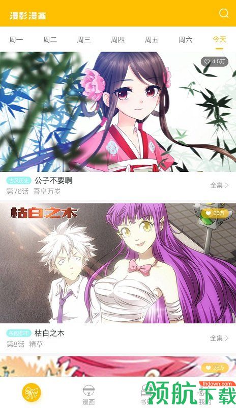 漫画阅读