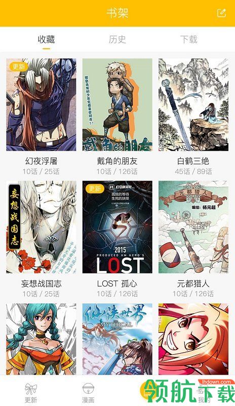 漫画阅读