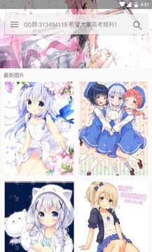 A区动漫图站app3.0安卓最新版