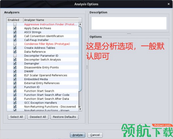 Ghidra反汇编工具绿色版