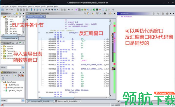 Ghidra反汇编工具绿色版