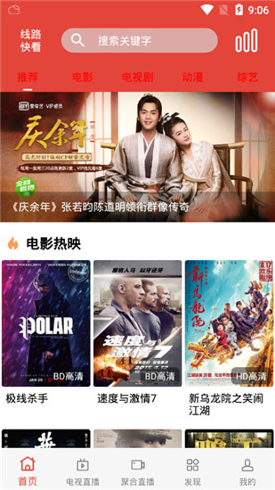 影音播放