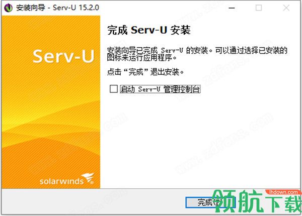 Serv-UFileServer汉化绿色破解版