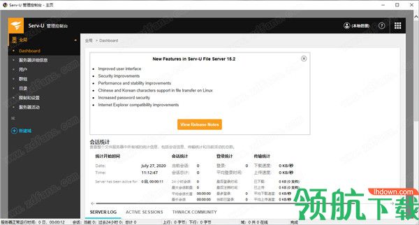 Serv-UFileServer汉化绿色破解版