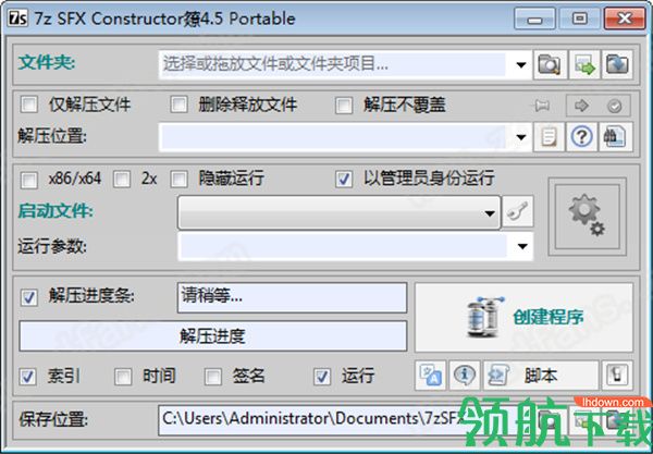 7zSFXConstructor自解压软件破解版