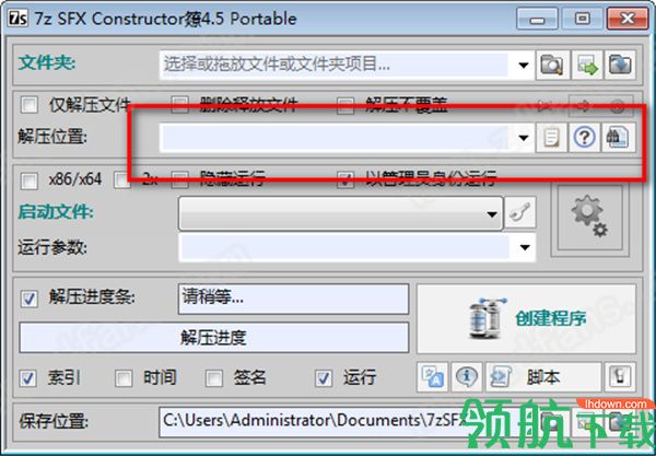 7zSFXConstructor自解压软件破解版