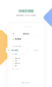 闪点清单app官方版