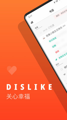 效率办公
