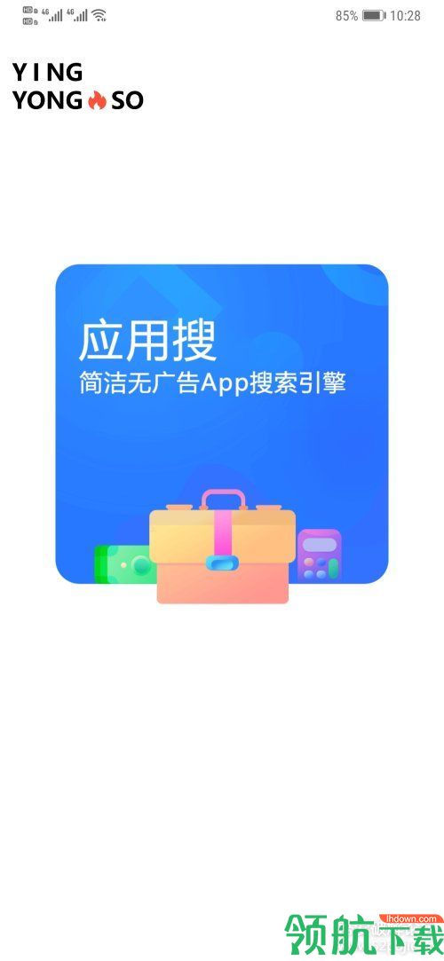 应用商店