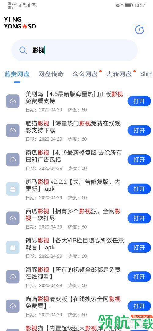 应用商店
