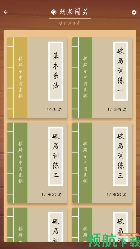 棋路app安卓最新版