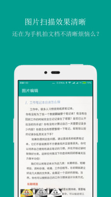 效率办公