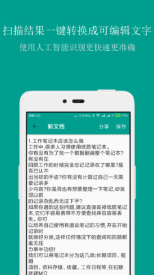 效率办公