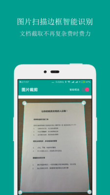 效率办公