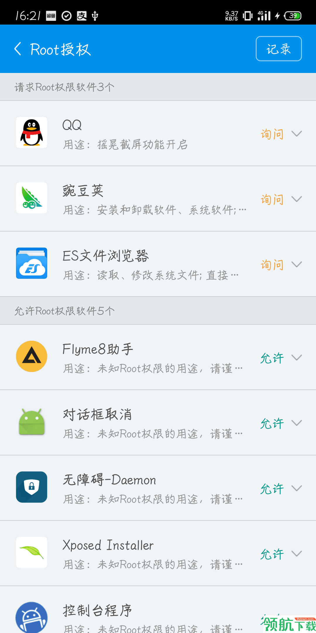 系统管理