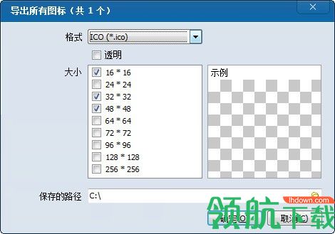 freeicontool图标提取器绿色版