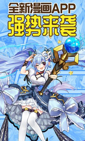 漫画阅读