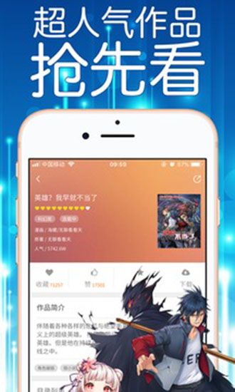 漫画阅读