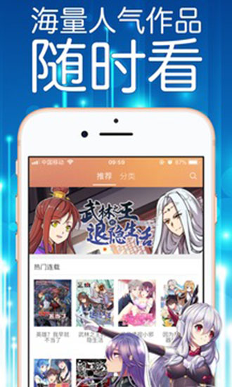 漫画阅读