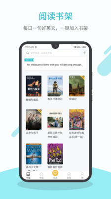 英语读书app会员vip破解版