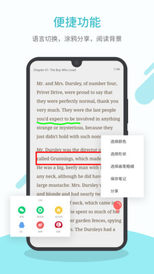 英语读书app会员vip破解版