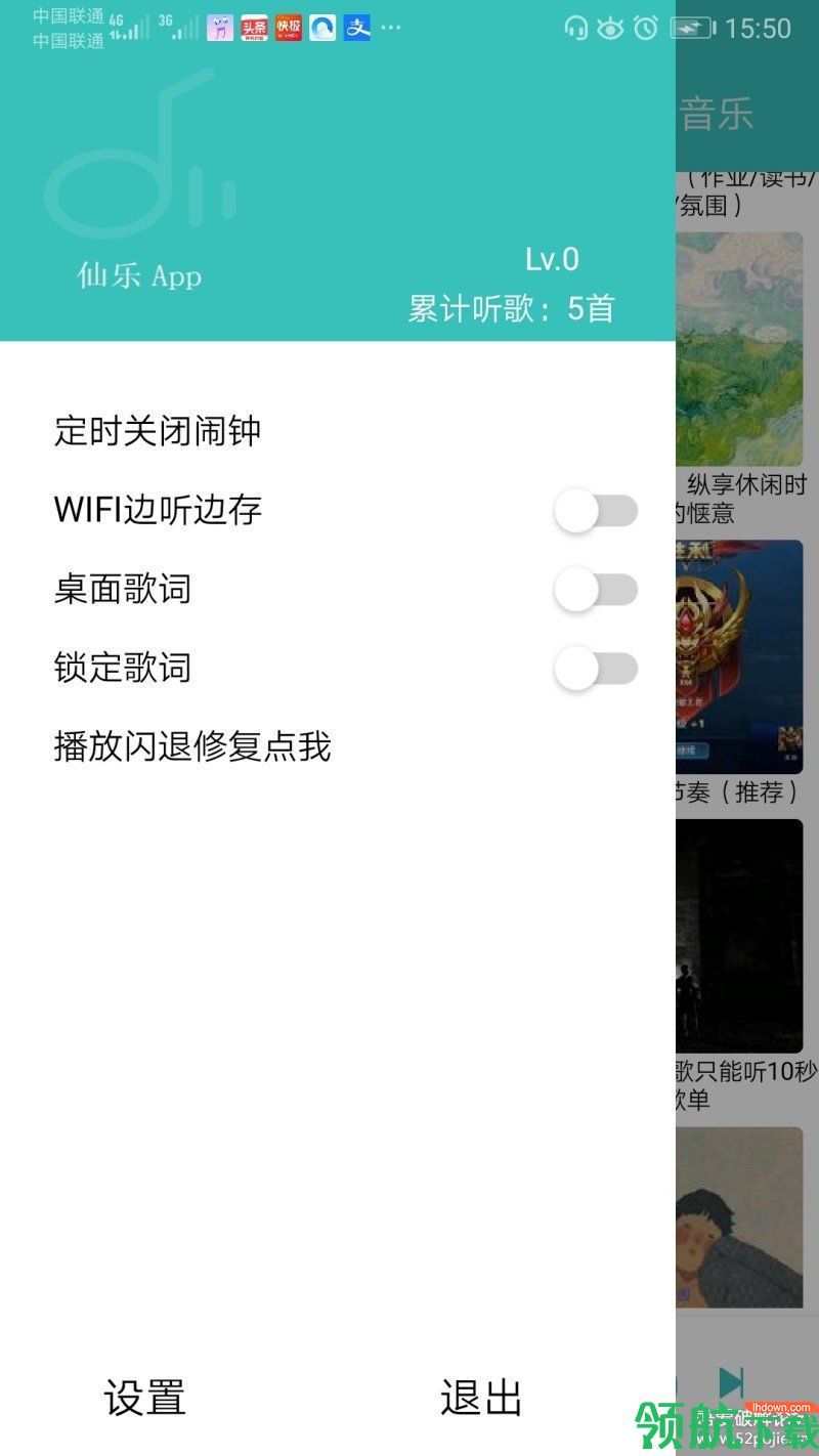 音乐播放