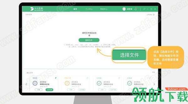 大众签章客户端官方版