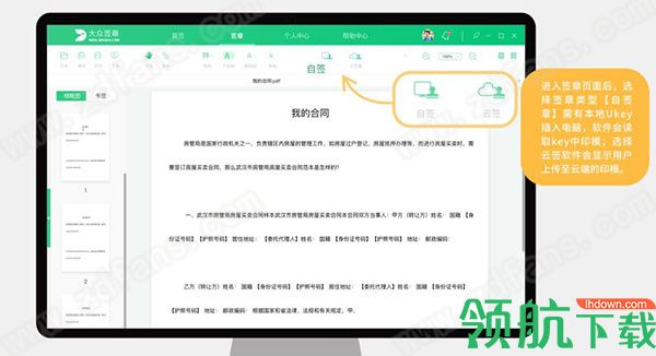 大众签章客户端官方版