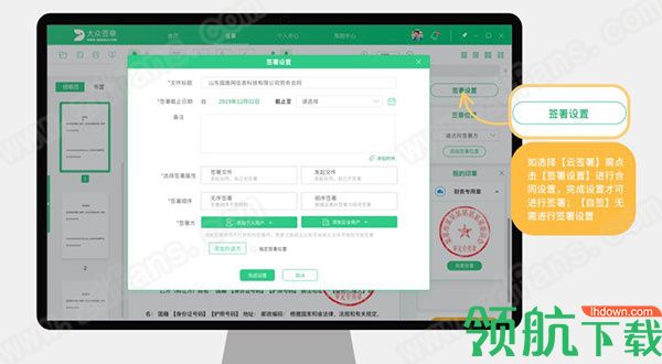 大众签章客户端官方版