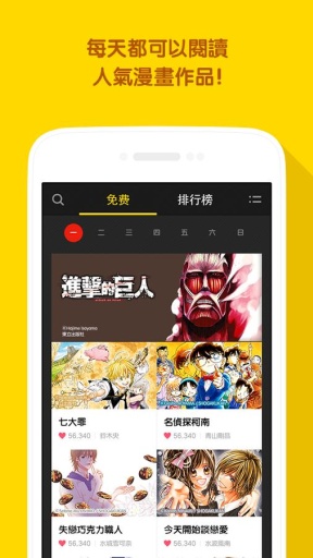 漫画阅读