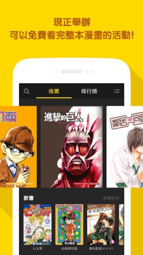 漫画阅读