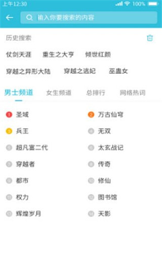 小说阅读
