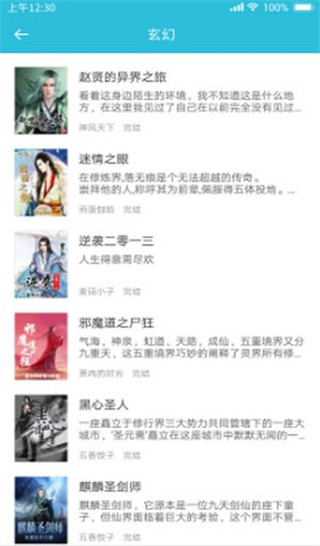 小说阅读