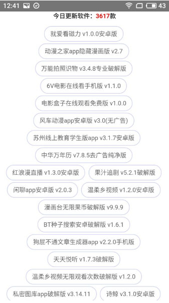 实用工具
