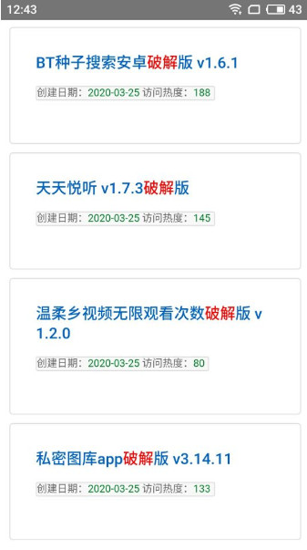 实用工具