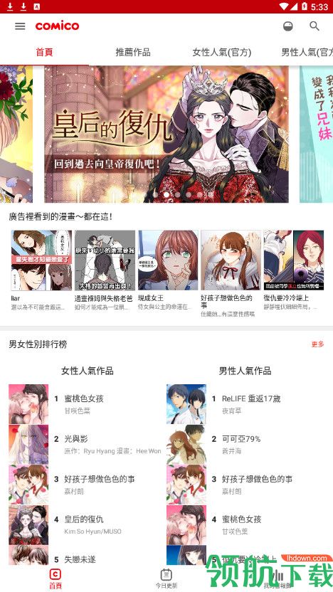 漫画阅读