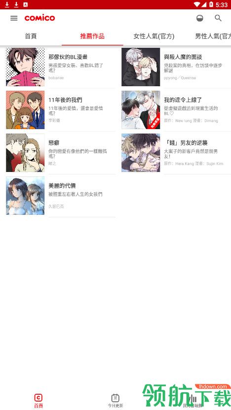 漫画阅读