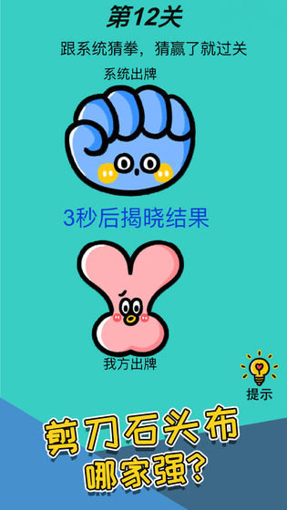 心战大师安卓版