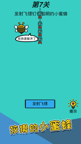 心战大师安卓版