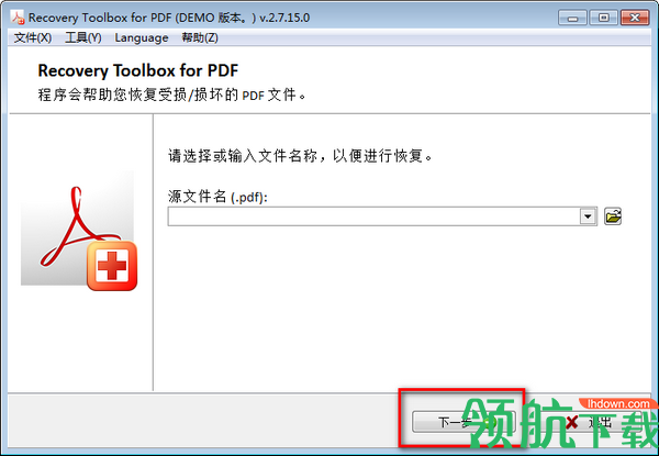 RecoveryToolboxforPDF文件修复软件绿色版