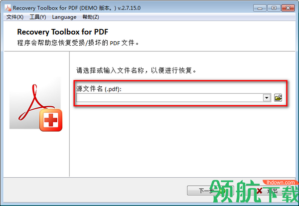 RecoveryToolboxforPDF文件修复软件绿色版