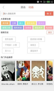 漫画阅读