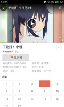 漫画阅读